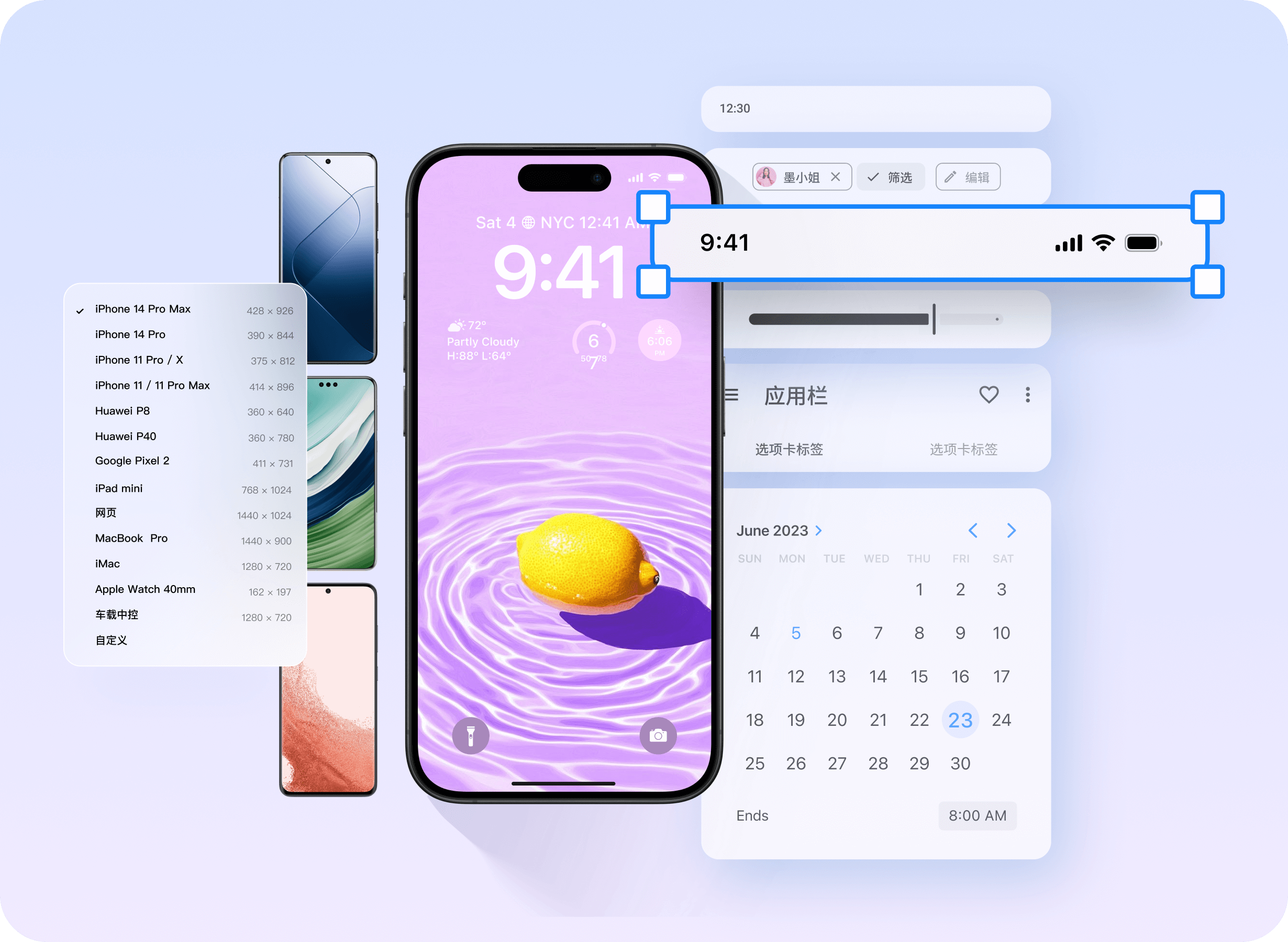 墨刀 App 原型设计界面示意图:设备画布、组件和真机外壳