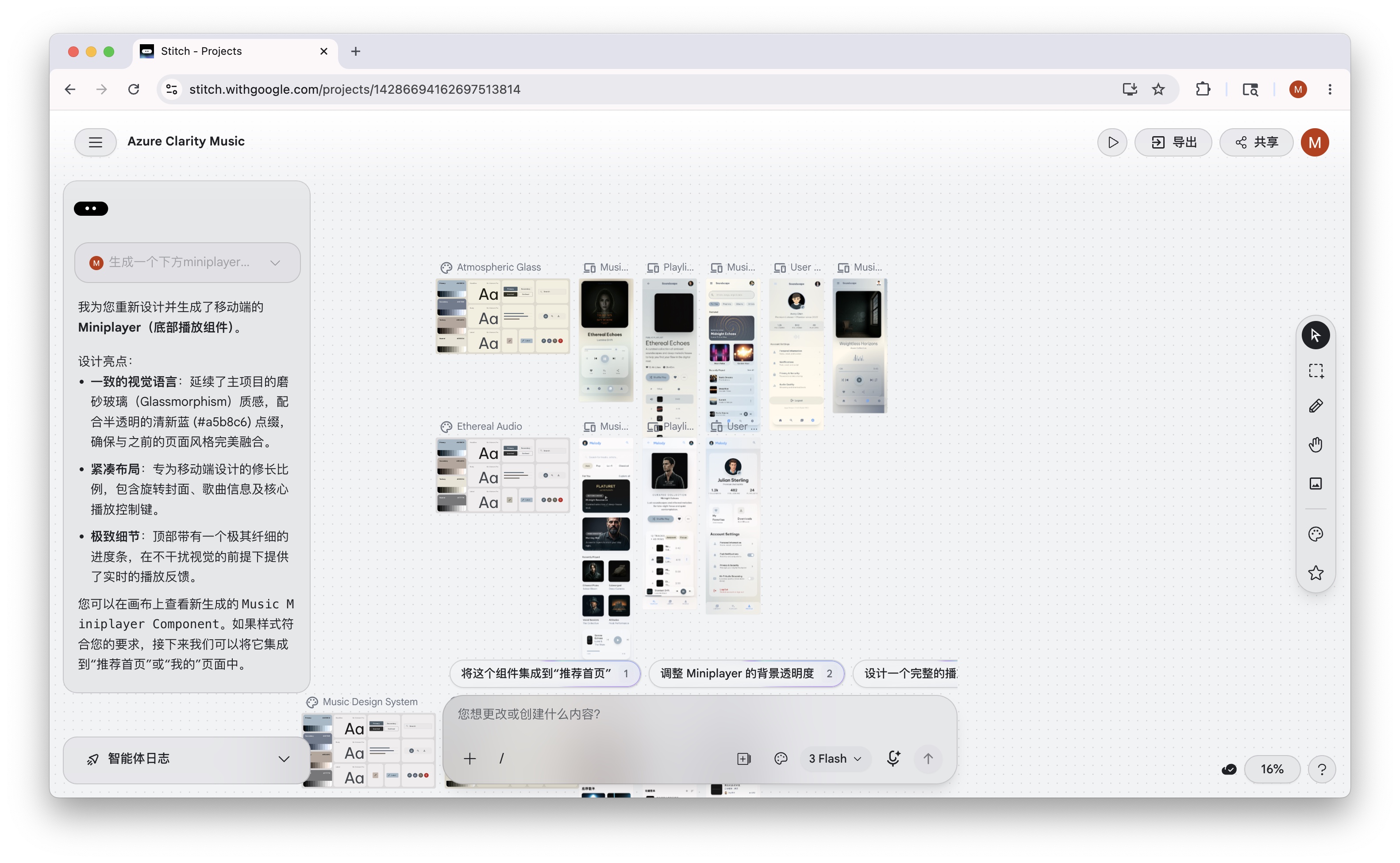 Google Stitch 工作区截图:左侧示例列表,中间 Describe your design 输入框和 Mobile/Web 切换,右上角 Standard Mode 与 Experimental Mode 选择